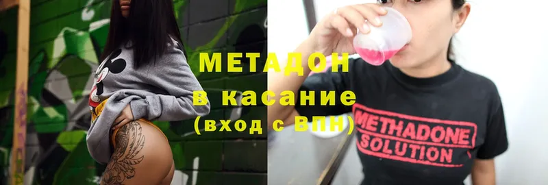 Метадон methadone  Болотное 